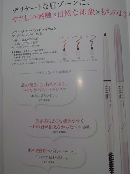 アドバンスト アイブロウ /ACSEINE/アイブロウペンシルを使ったクチコミ(4枚目)