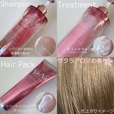 スリープテック サクラ シャンプー/ヘアトリートメント シャンプー 340ml/NeNe Night/シャンプー・コンディショナーを使ったクチコミ（2枚目）