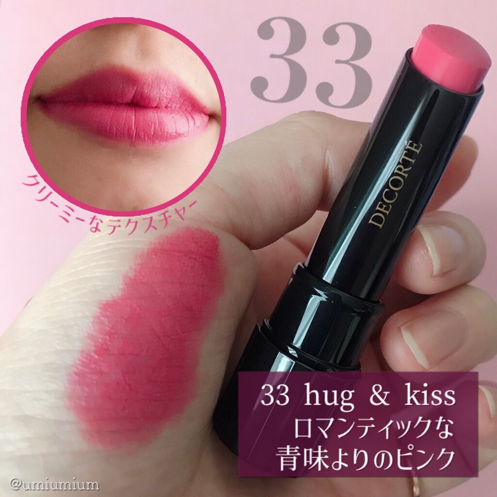 ルージュ デコルテ/DECORTÉ/口紅を使ったクチコミ(4枚目)