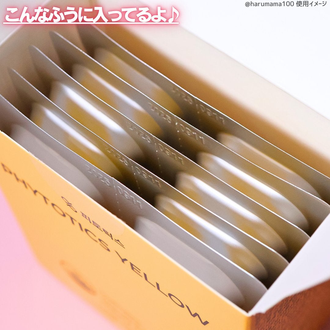 フィトティクス黄色/PHYTOTICS/美容サプリメントを使ったクチコミ(4枚目)