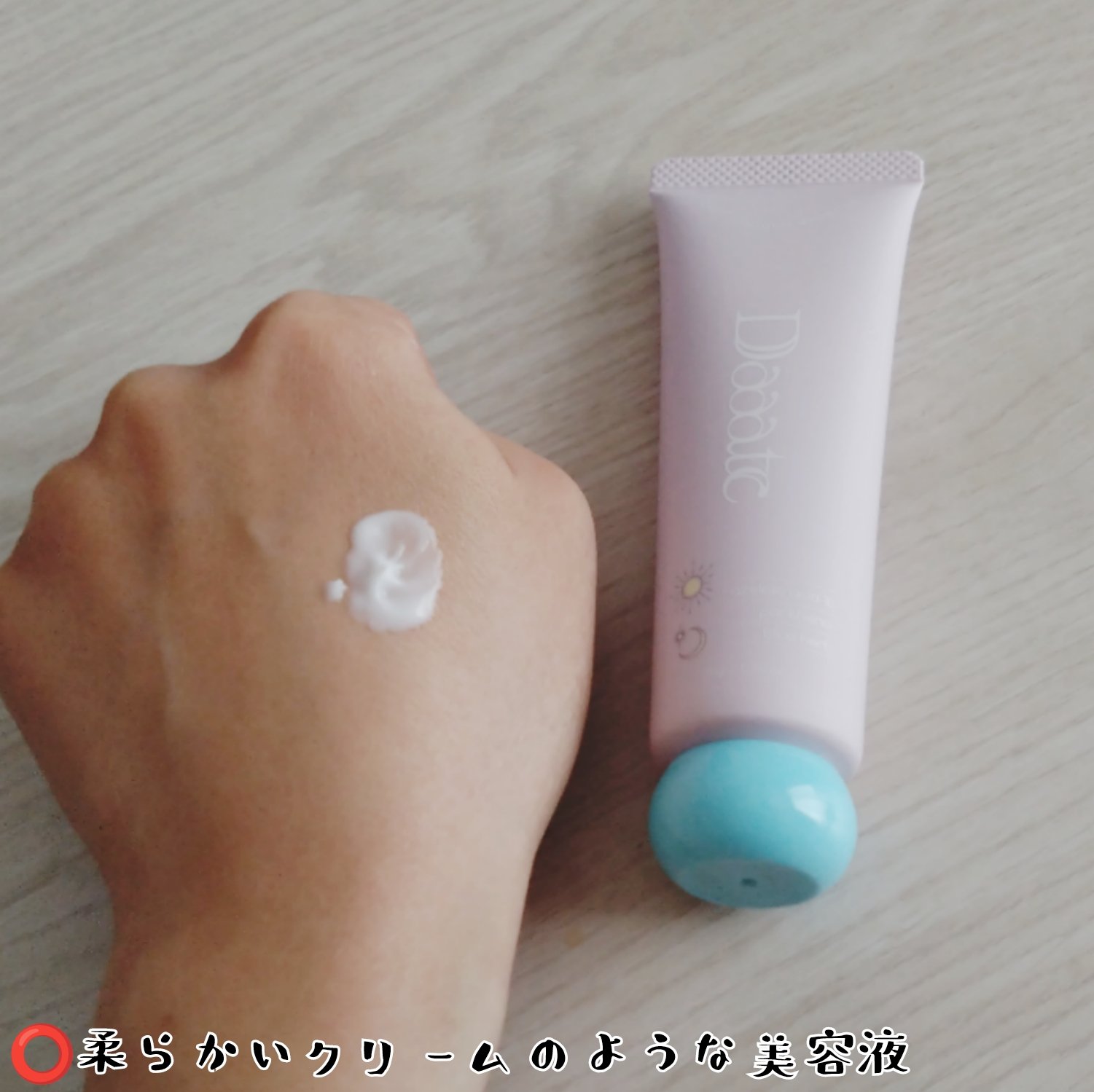 プレメイクスムースローション/Daaate/化粧水を使ったクチコミ（3枚目）