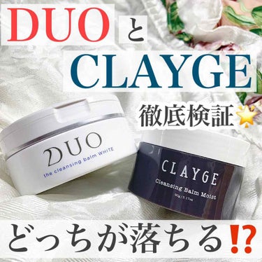 デュオ ザ クレンジングバーム ホワイトa/DUO/クレンジングバームを使ったクチコミ（1枚目）