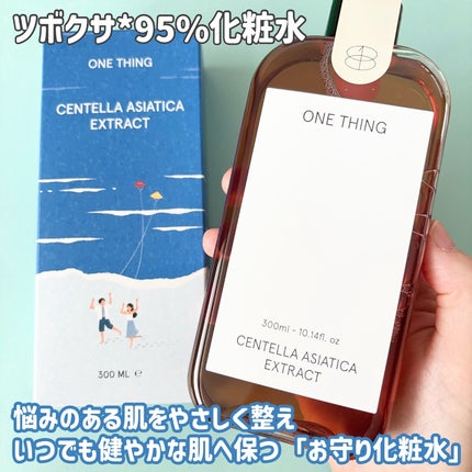 ツボクサ化粧水/ONE THING/化粧水を使ったクチコミ(2枚目)