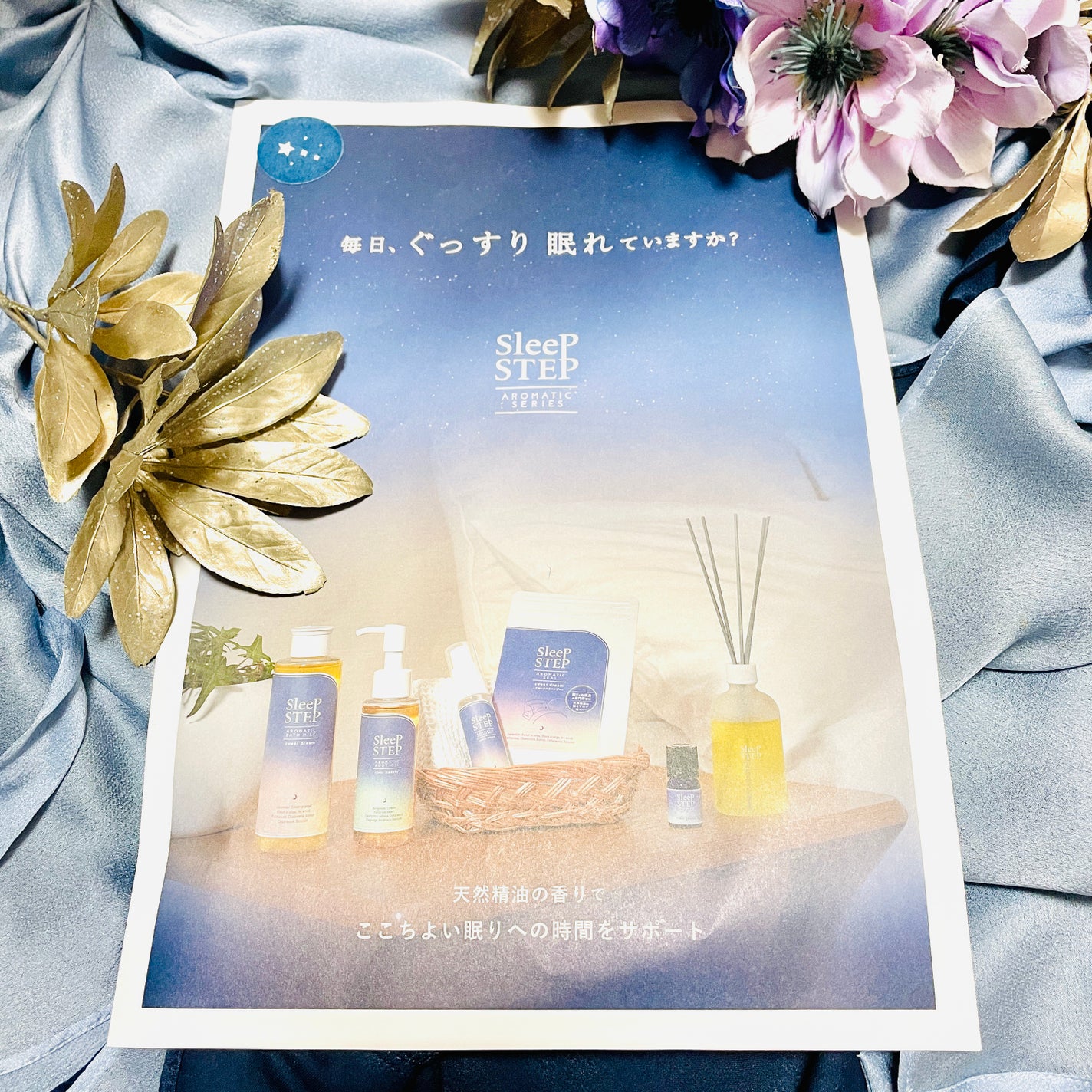 Shiho Arai on LIPS 「SLEEPSTEP新商品発表会へ参加し、フレーバーライフ社様か..」(2枚目)