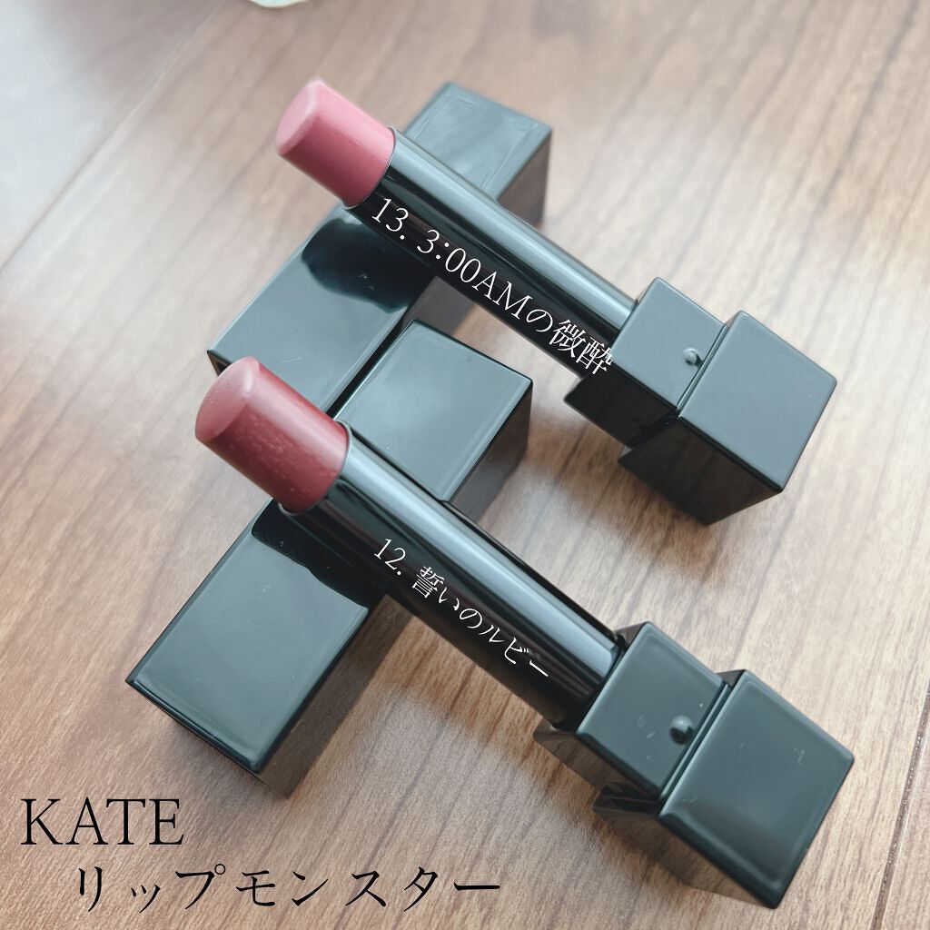 ケイト リップモンスター/KATE/口紅を使ったクチコミ（1枚目）