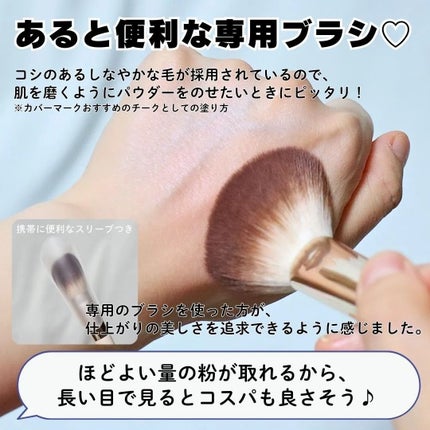 カバーマーク ライティング カラー パウダー/COVERMARK/パウダーチークを使ったクチコミ(5枚目)