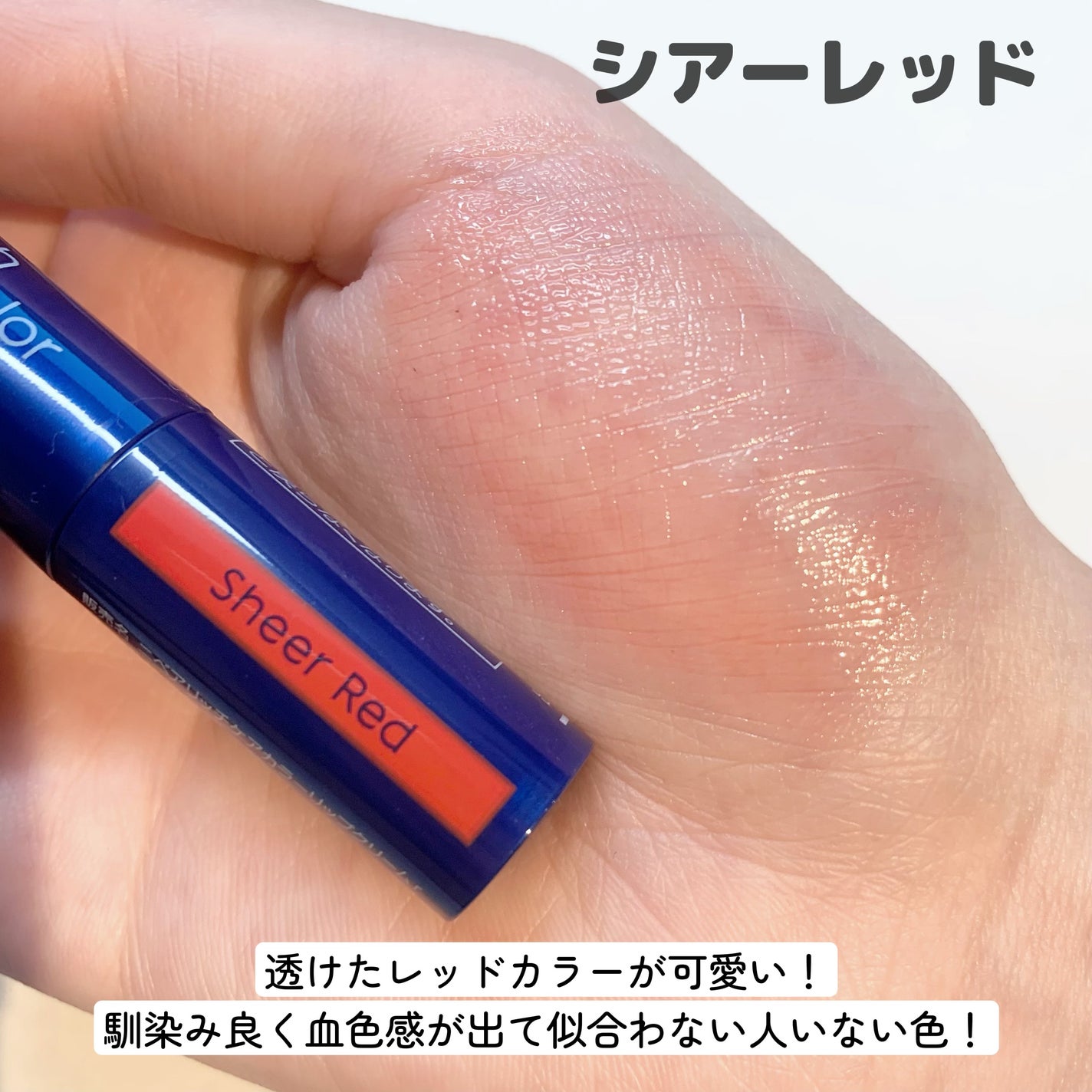 ニベア リッチケア&カラーリップ/ニベア/リップクリームを使ったクチコミ(3枚目)