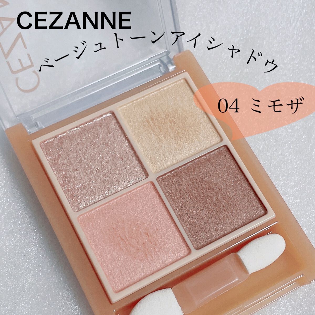 ベージュトーンアイシャドウ/CEZANNE/アイシャドウパレットを使ったクチコミ（1枚目）