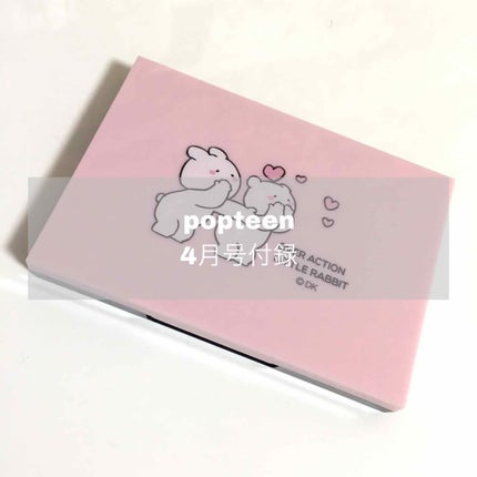 Popteen 2019年4月号/Popteen /雑誌を使ったクチコミ(1枚目)