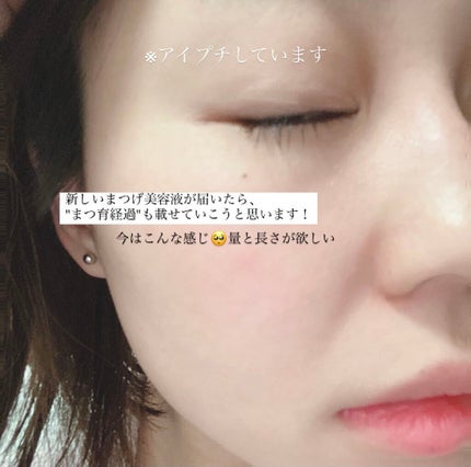 スカルプD ボーテ ピュアフリーアイラッシュセラム/アンファー(スカルプD)/まつげ美容液を使ったクチコミ(3枚目)