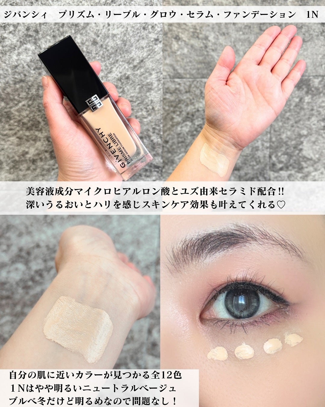 プリズム・リーブル・グロウ・セラム・ ファンデーション/GIVENCHY/リキッドファンデーションを使ったクチコミ(2枚目)