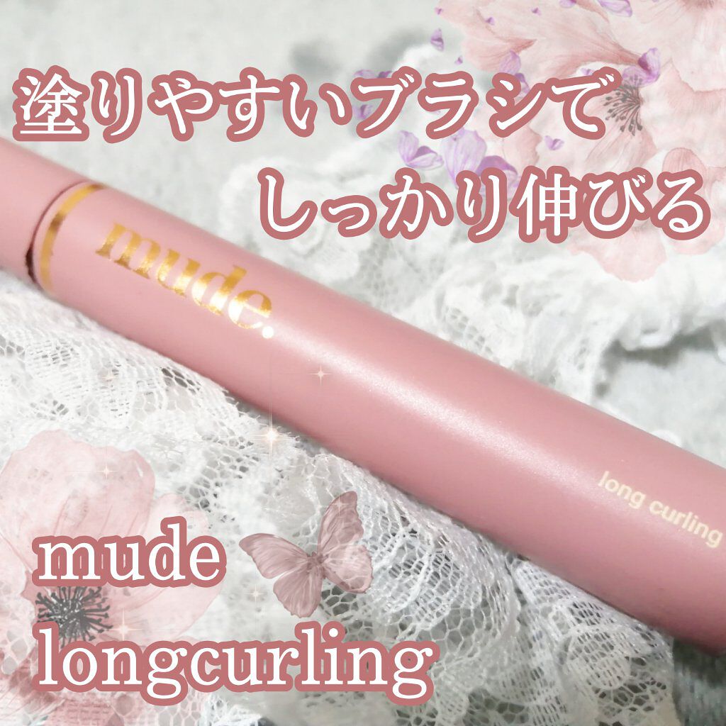 MD インスパイアロングラッシュ カーリングマスカラ/mude./マスカラを使ったクチコミ（1枚目）