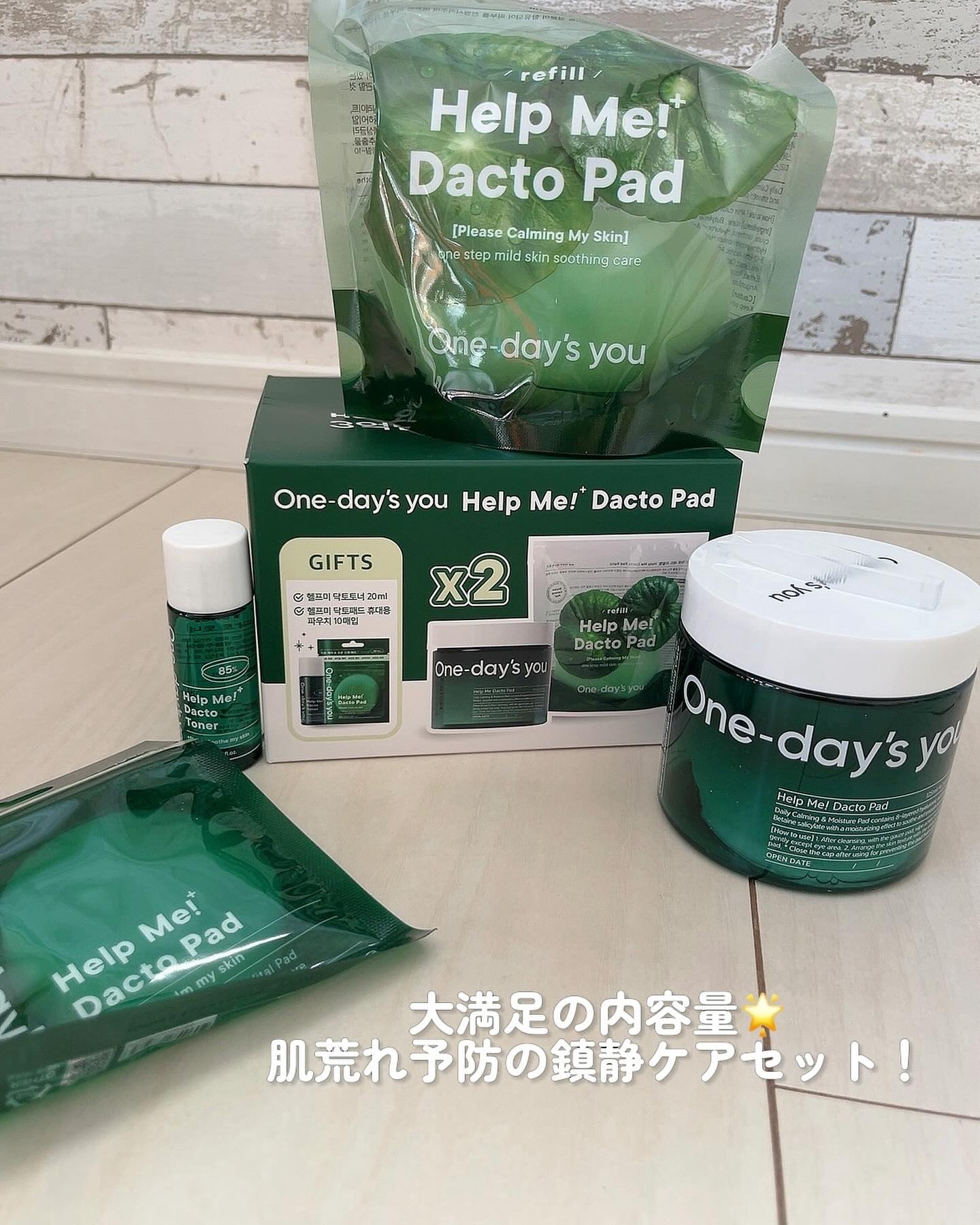 ヘルプミー！ダクトトナー/One-day's you/化粧水を使ったクチコミ（2枚目）