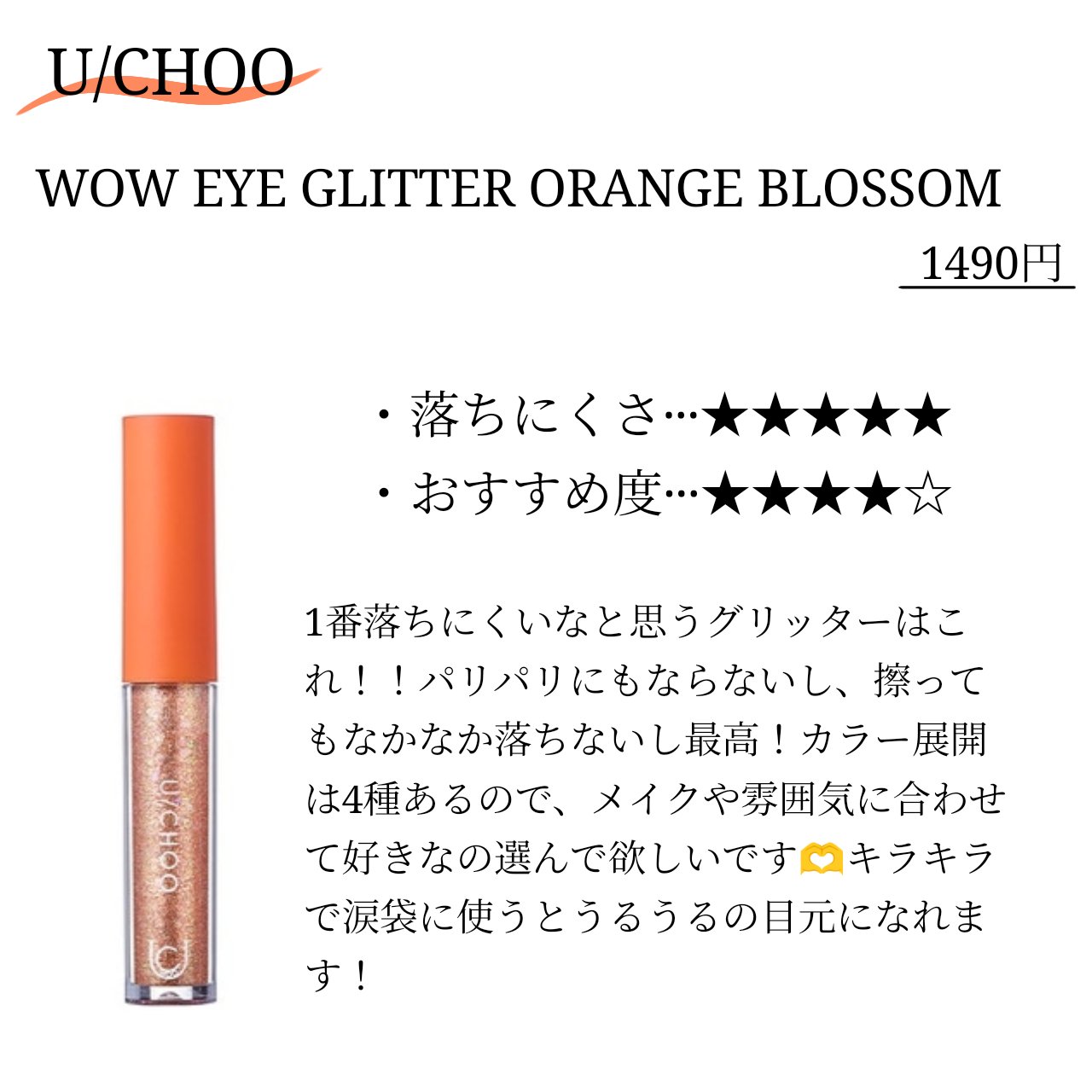 ピックミーアイズグリッター/Ririmew/グリッターを使ったクチコミ（2枚目）