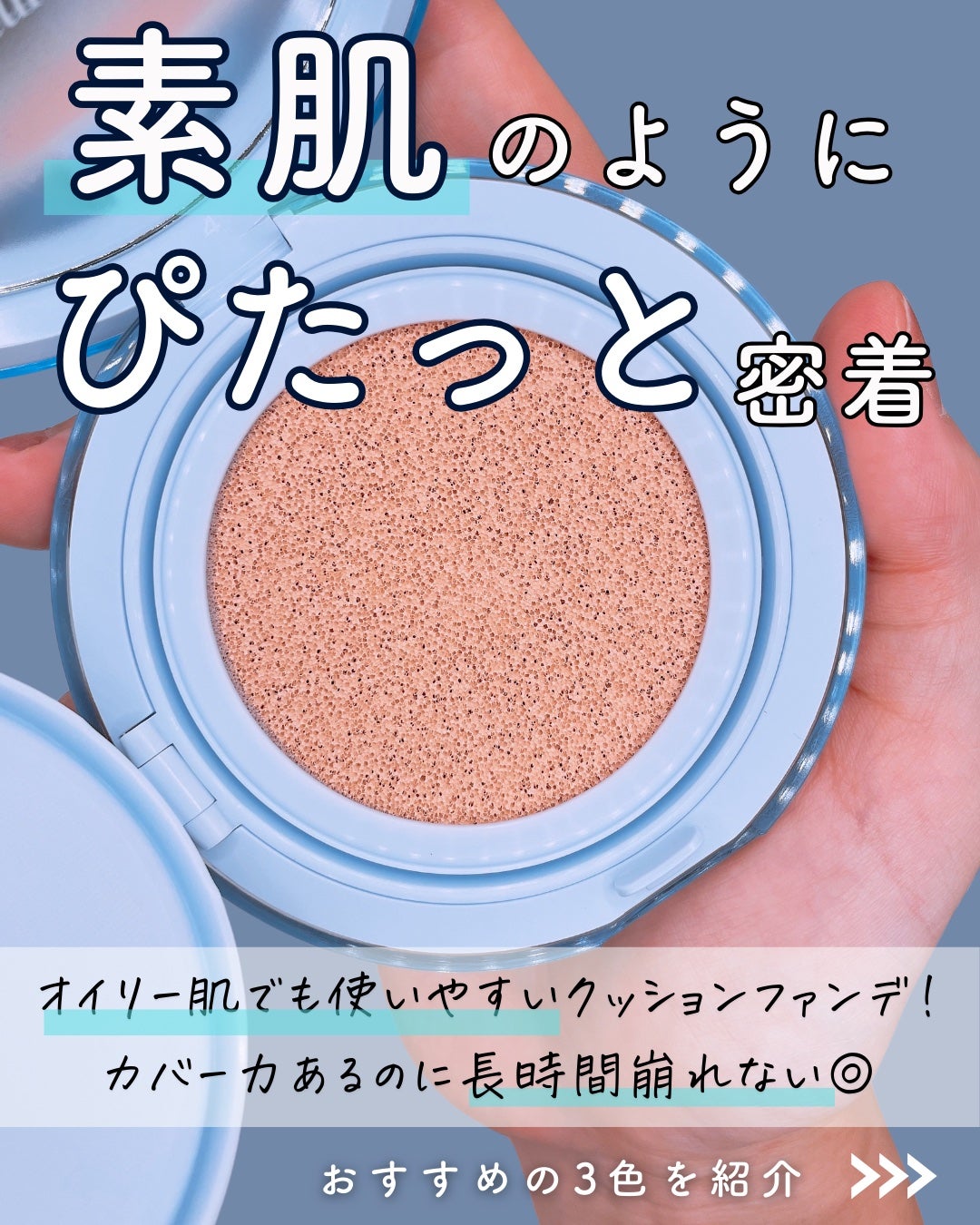 フィー クッションガラス ナチュラル/fwee/クッションファンデーションを使ったクチコミ(4枚目)