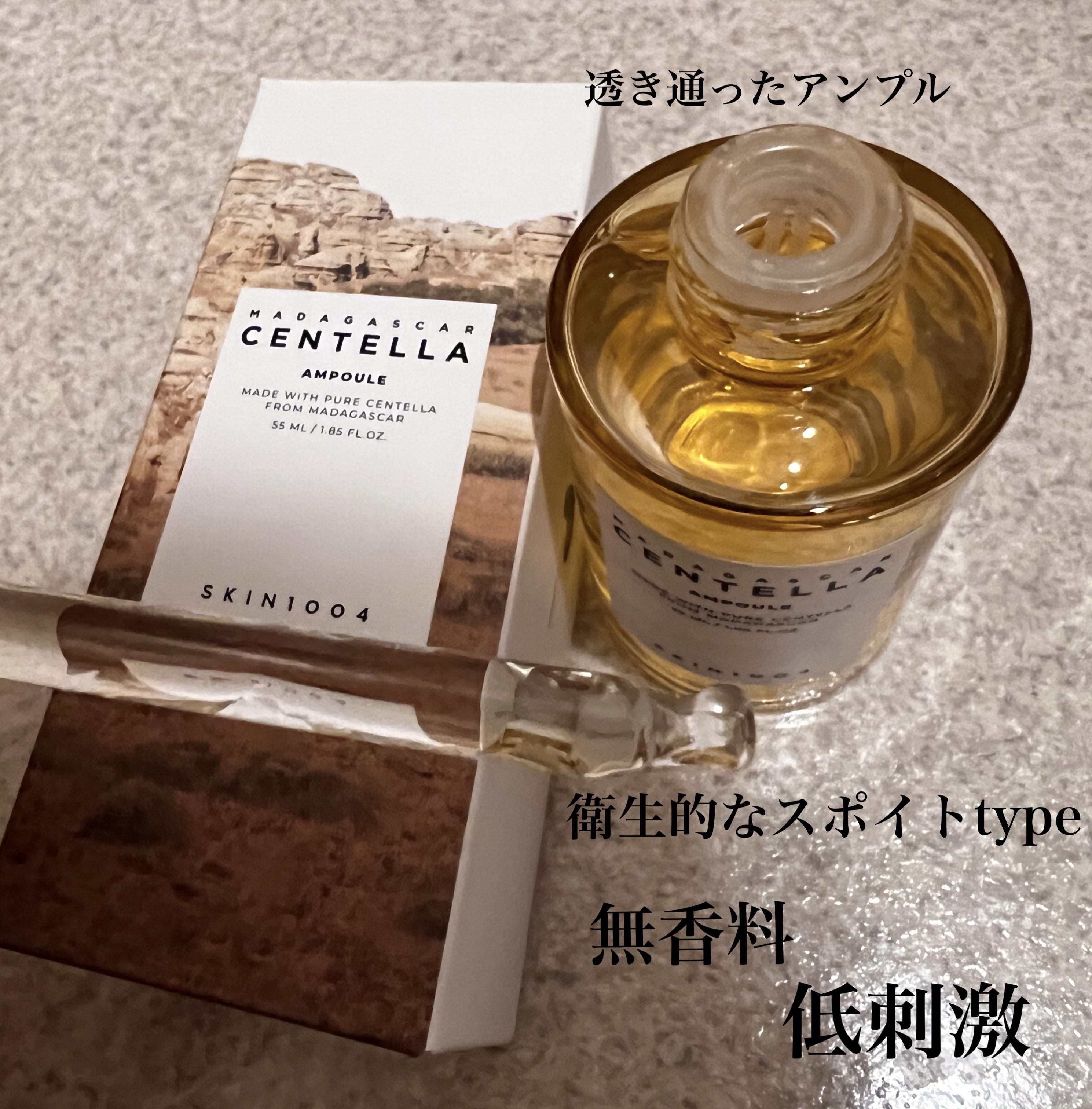 センテラ アンプル/SKIN1004/美容液を使ったクチコミ（2枚目）