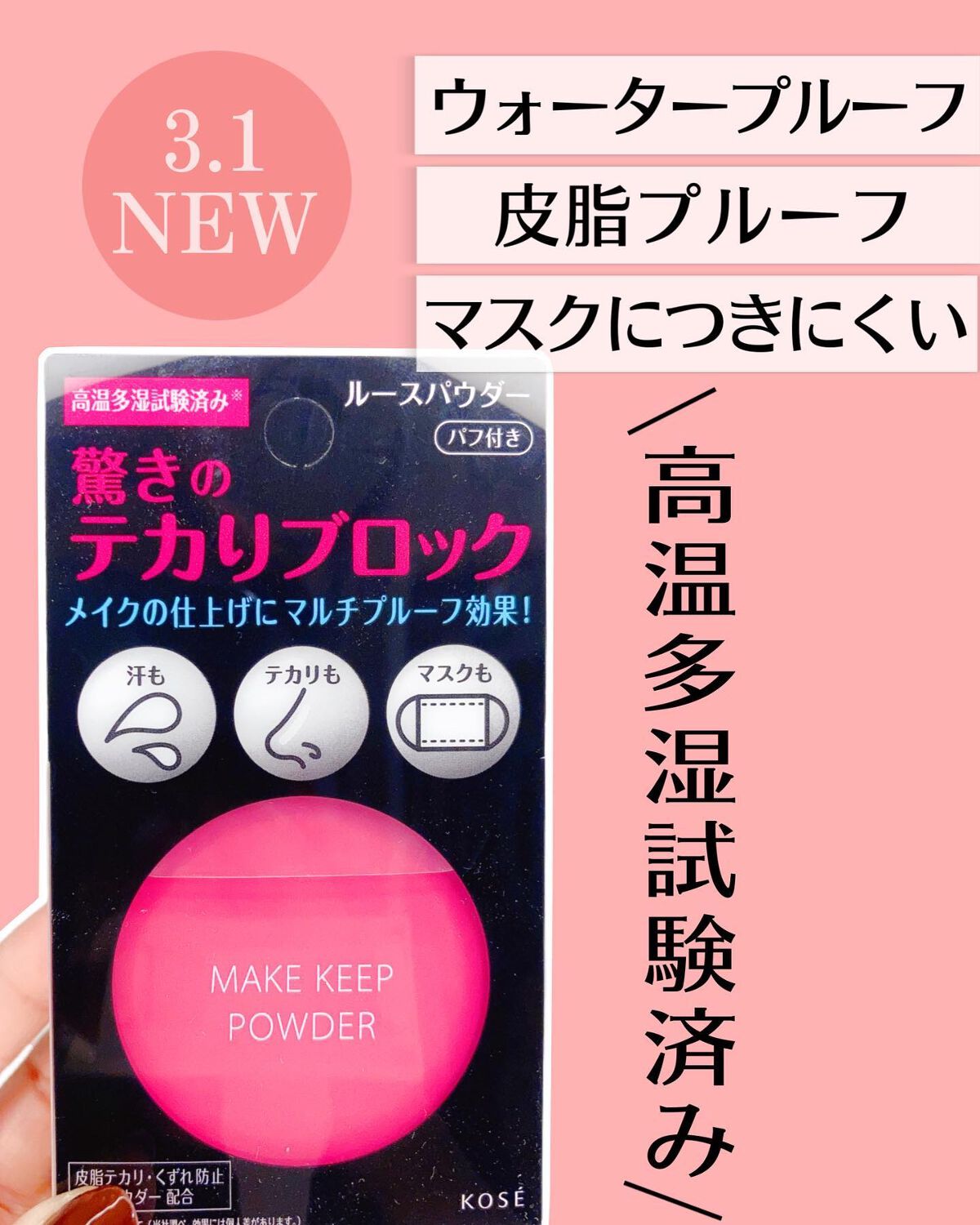 メイク キープ パウダー/コーセーコスメニエンス/ルースパウダーを使ったクチコミ（2枚目）