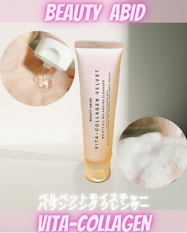 ビタコラーゲンパーフェクトグロークリーム /BEAUTY ABIDE/フェイスクリームを使ったクチコミ（2枚目）