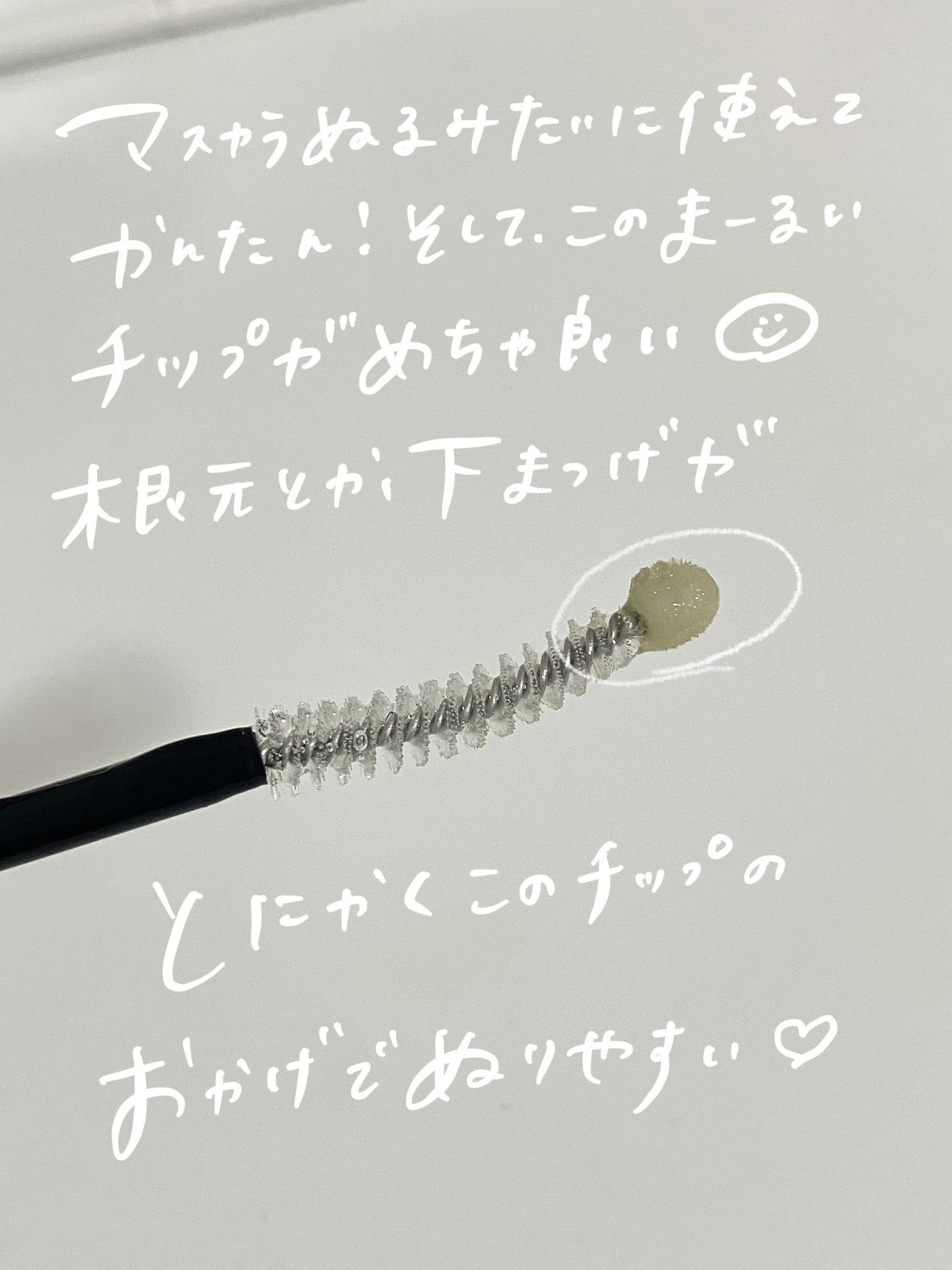 トゥルーアイラッシュセラム/mude./まつげ美容液を使ったクチコミ（3枚目）