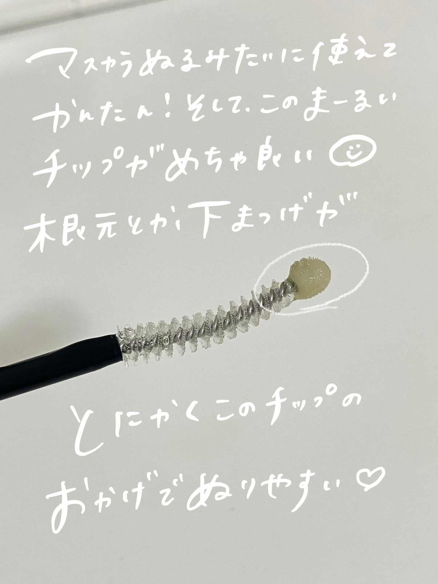 トゥルーアイラッシュセラム/mude/まつげ美容液を使ったクチコミ(3枚目)