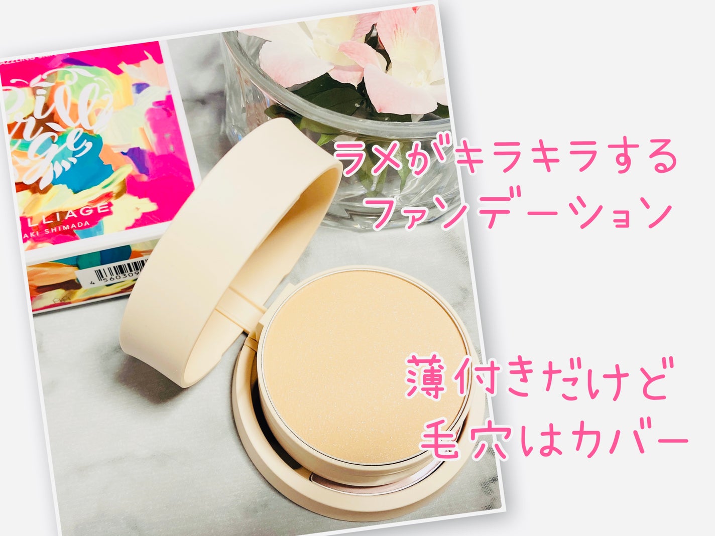 オーセンティックウーマン ピアレス/ブリリアージュ/メイクアップキットを使ったクチコミ(2枚目)