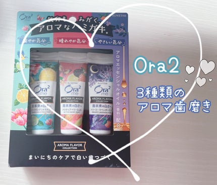 オーラツーミー ステインクリア ペースト マイルド/オーラツー/歯磨き粉を使ったクチコミ(1枚目)