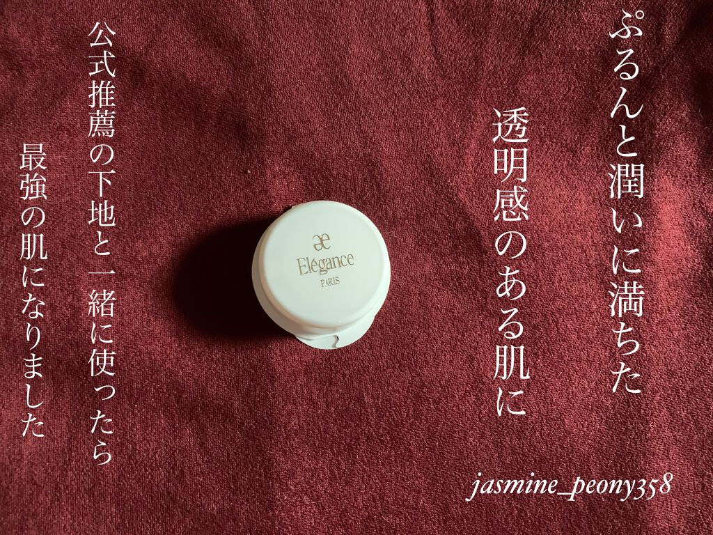 フィッティングジュレ ファンデーション/Elégance/パウダーファンデーションを使ったクチコミ（1枚目）