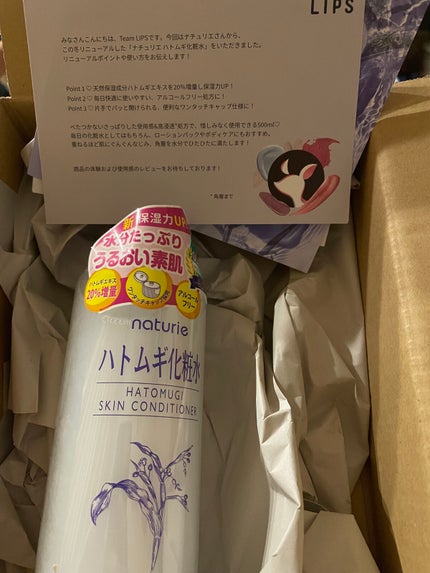 ハトムギ化粧水(ナチュリエ スキンコンディショナー R )/ナチュリエ/化粧水を使ったクチコミ(1枚目)