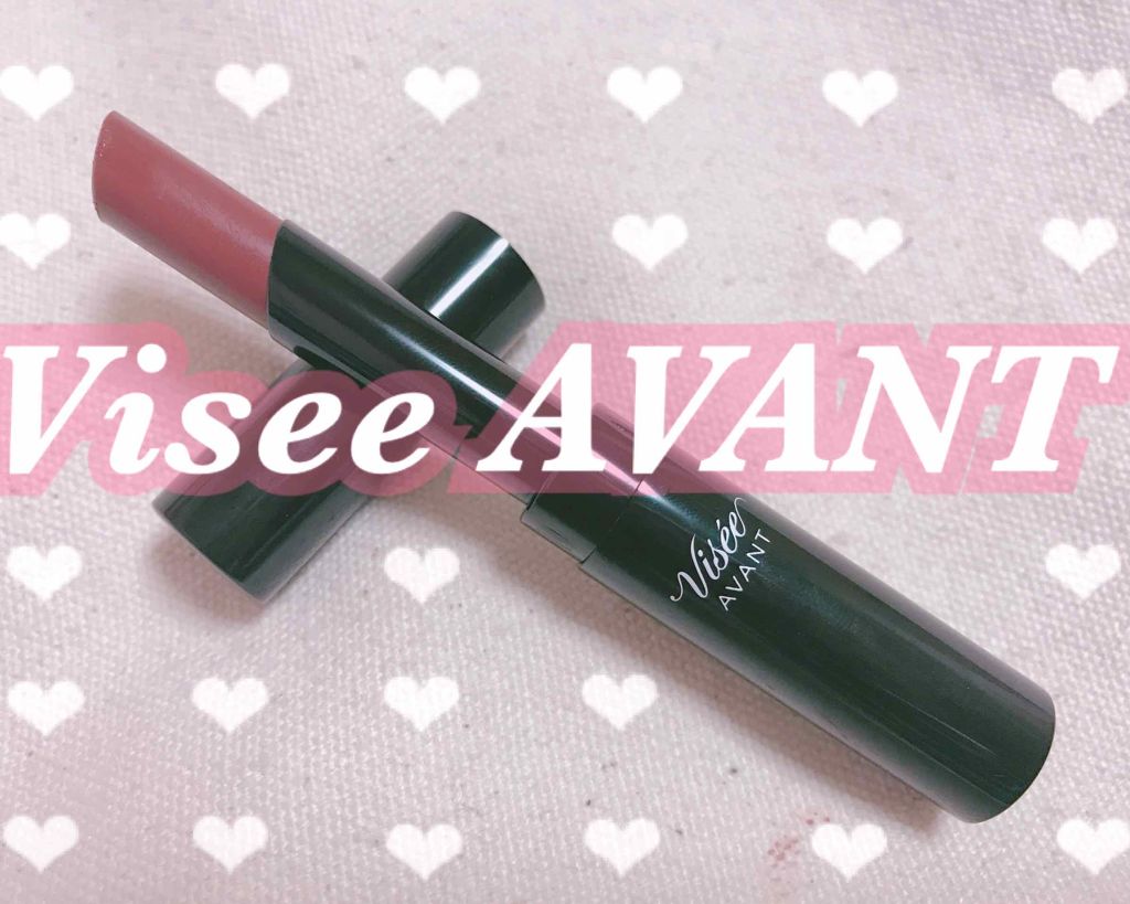 ヴィセ アヴァン リップスティック/Visée/口紅を使ったクチコミ（1枚目）