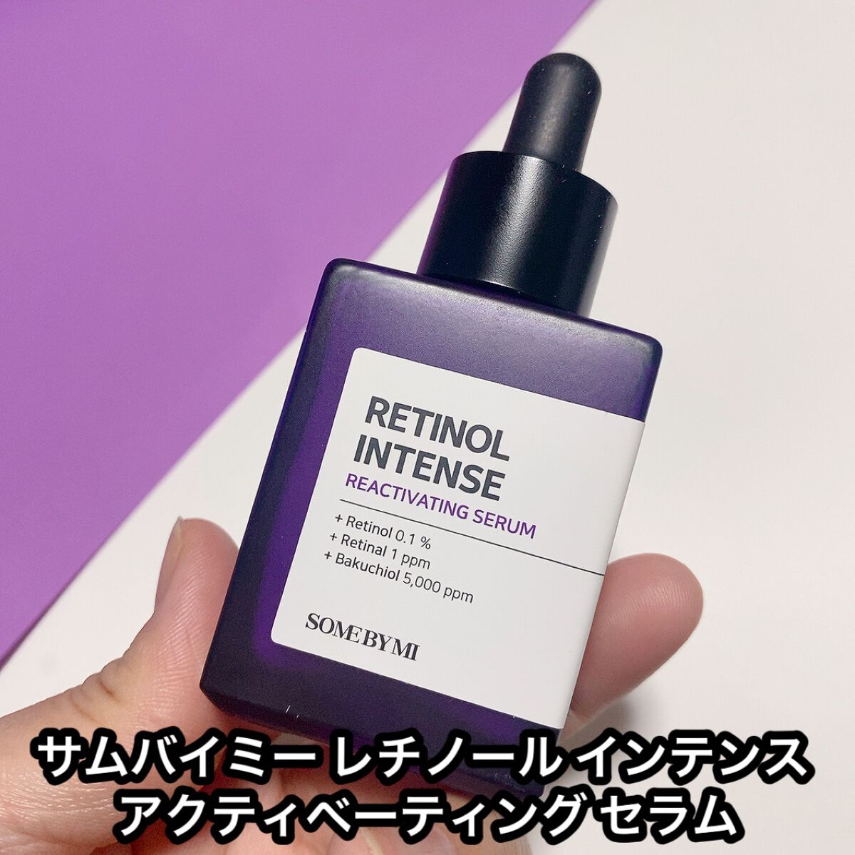 レチノールインテンシブ アドバンスドトリプルアクションアイクリーム/SOME BY MI/アイケア・アイクリームを使ったクチコミ（2枚目）