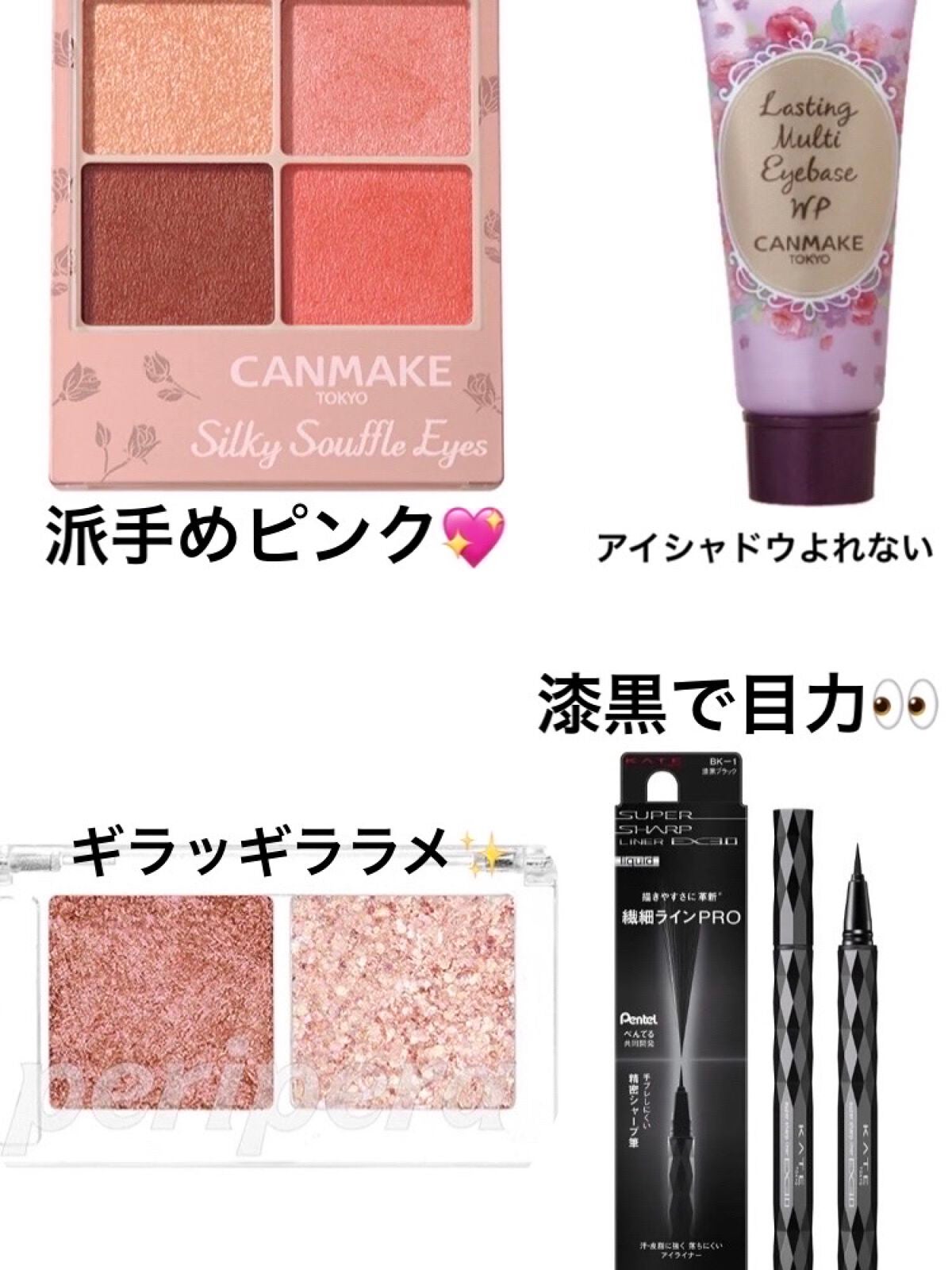 ラスティングマルチアイベース WP/キャンメイク/アイシャドウベースを使ったクチコミ(2枚目)