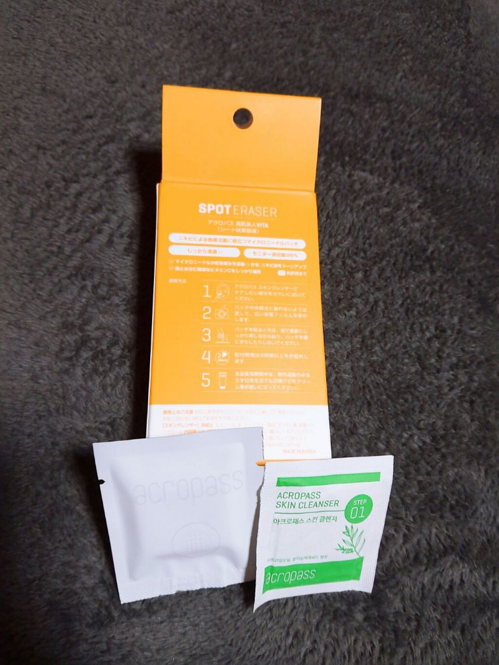 素肌美人VITA/ACROPASS/シートマスク・パックを使ったクチコミ（2枚目）