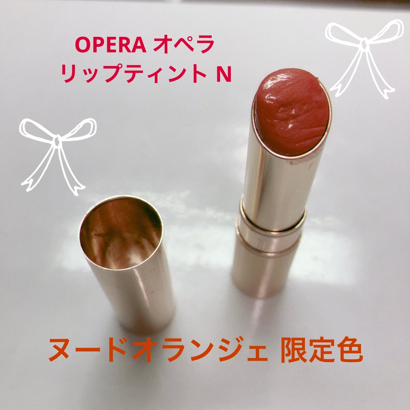オペラ リップティント N/OPERA/リップティントを使ったクチコミ(1枚目)