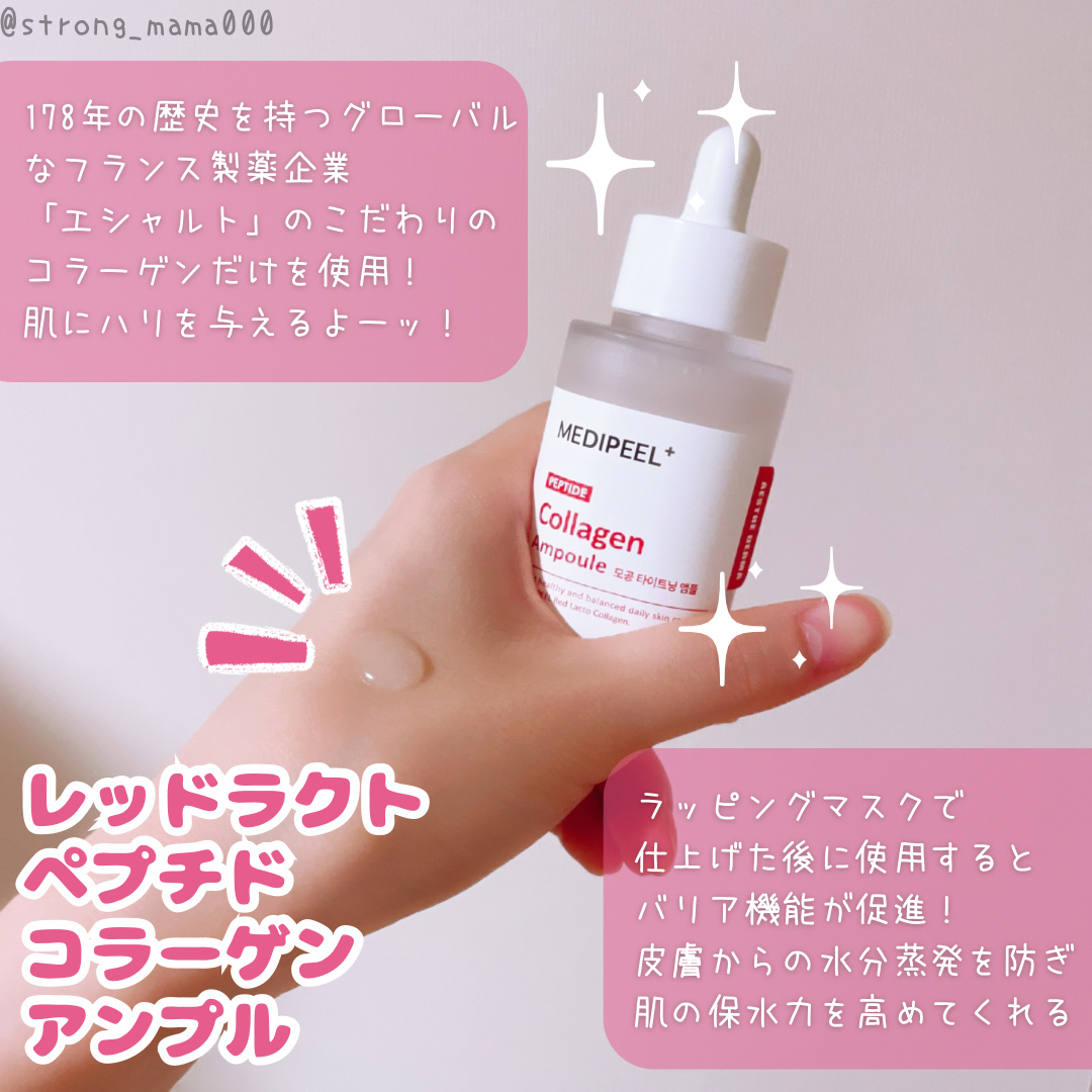 コラーゲン ラッピングマスク/MEDIPEEL/シートマスク・パックを使ったクチコミ（2枚目）