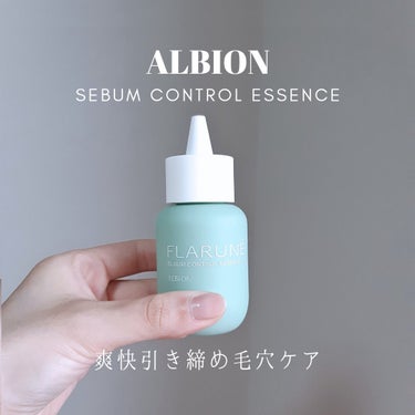 フラルネ シーバムコントロールエッセンス/ALBION/美容液を使ったクチコミ（1枚目）