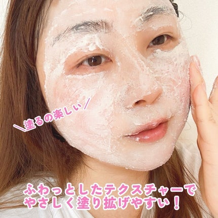 ワフードメイド 酒粕パック グロー/pdc/洗い流すパック・マスクを使ったクチコミ(4枚目)