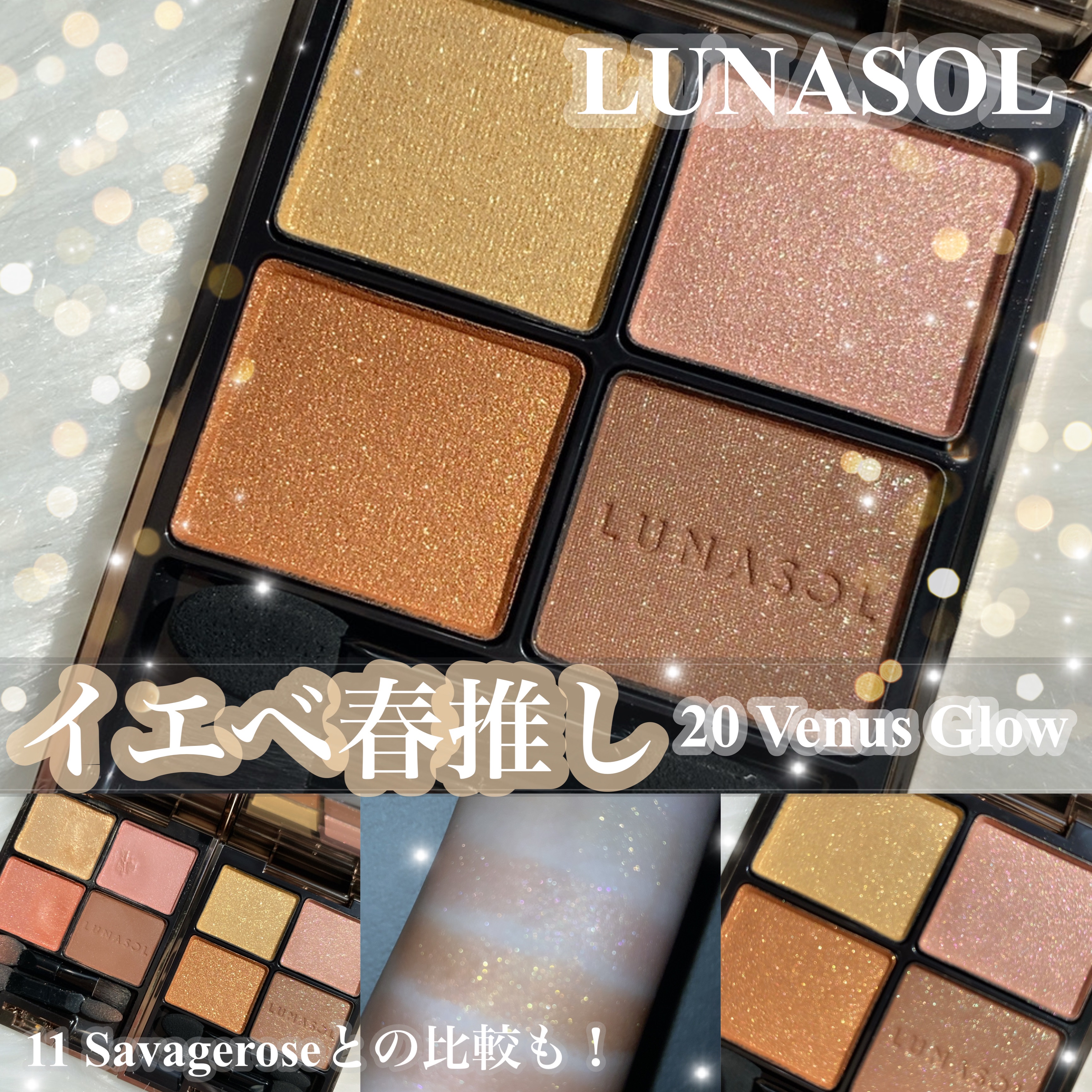 アイカラーレーション/LUNASOL/アイシャドウパレットを使ったクチコミ（1枚目）