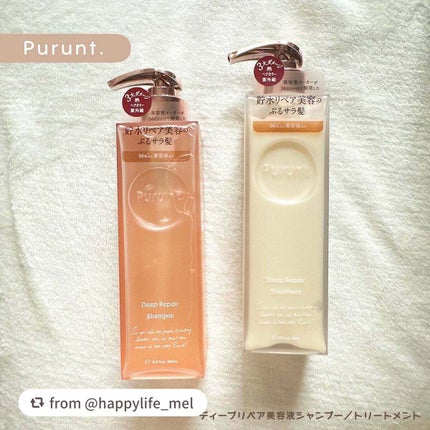 プルント ディープリペア美容液シャンプー/トリートメント/Purunt./市販シャンプーを使ったクチコミ(1枚目)