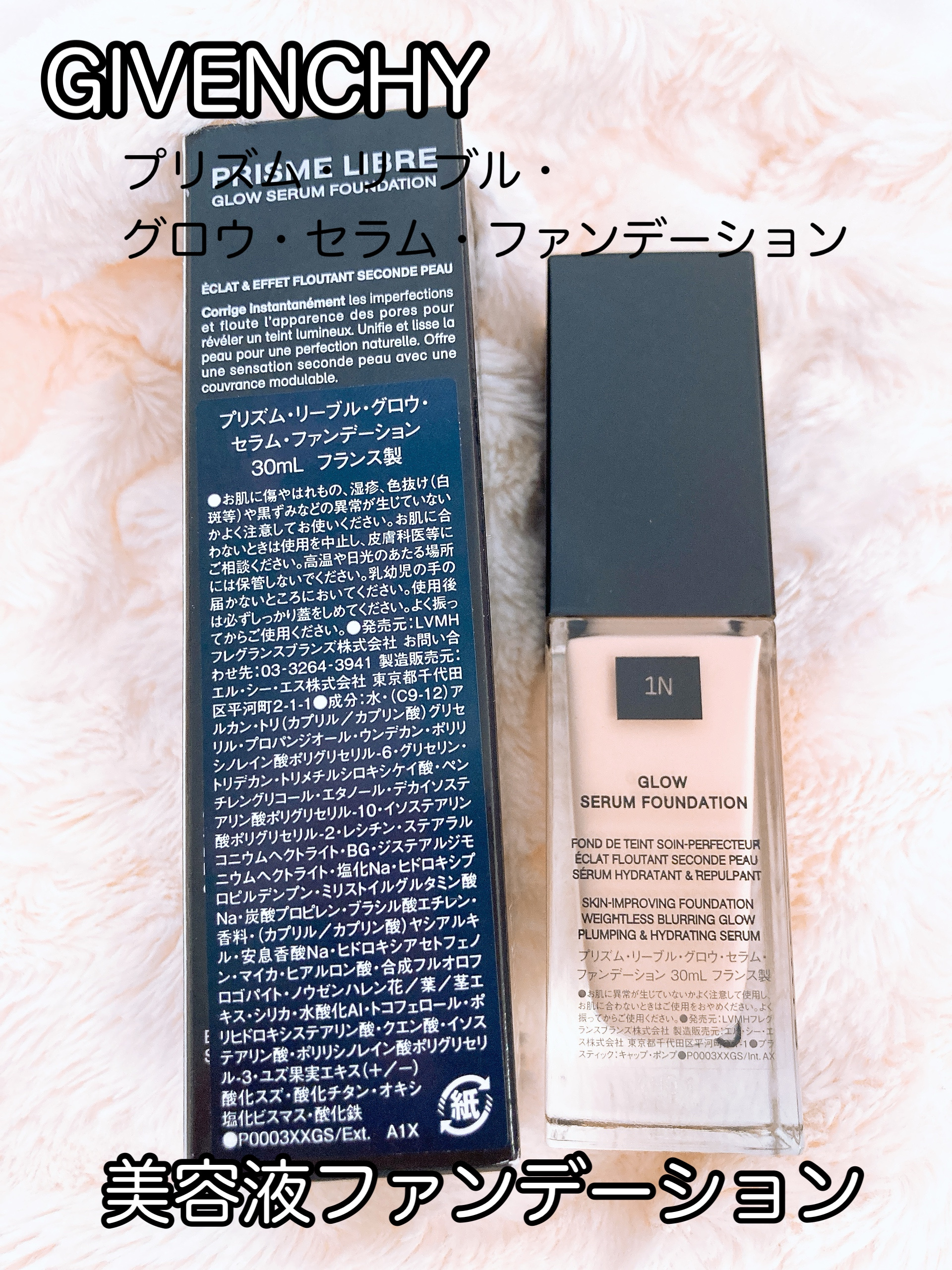 プリズム･リーブル･グロウ･セラム･ ファンデーション/GIVENCHY/リキッドファンデーションを使ったクチコミ（3枚目）