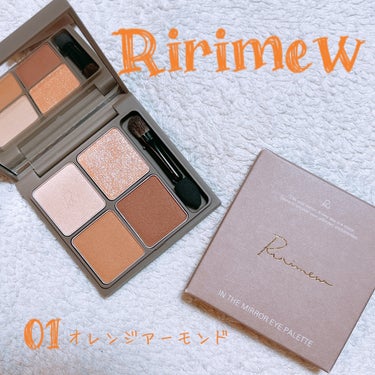 インザミラーアイパレット/Ririmew/アイシャドウパレットを使ったクチコミ（1枚目）