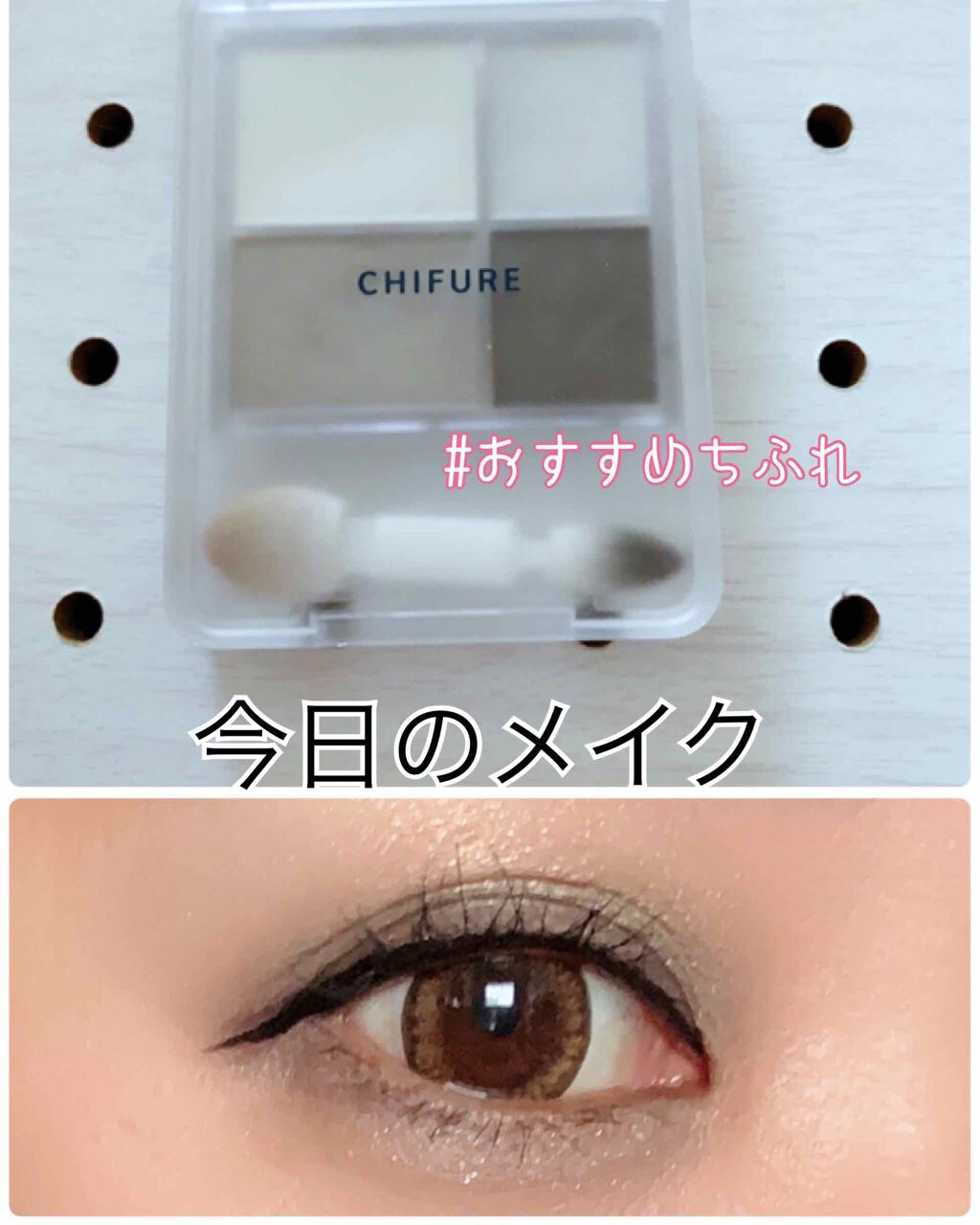 グラデーション アイシャドウ/ちふれ/アイシャドウパレットを使ったクチコミ（1枚目）