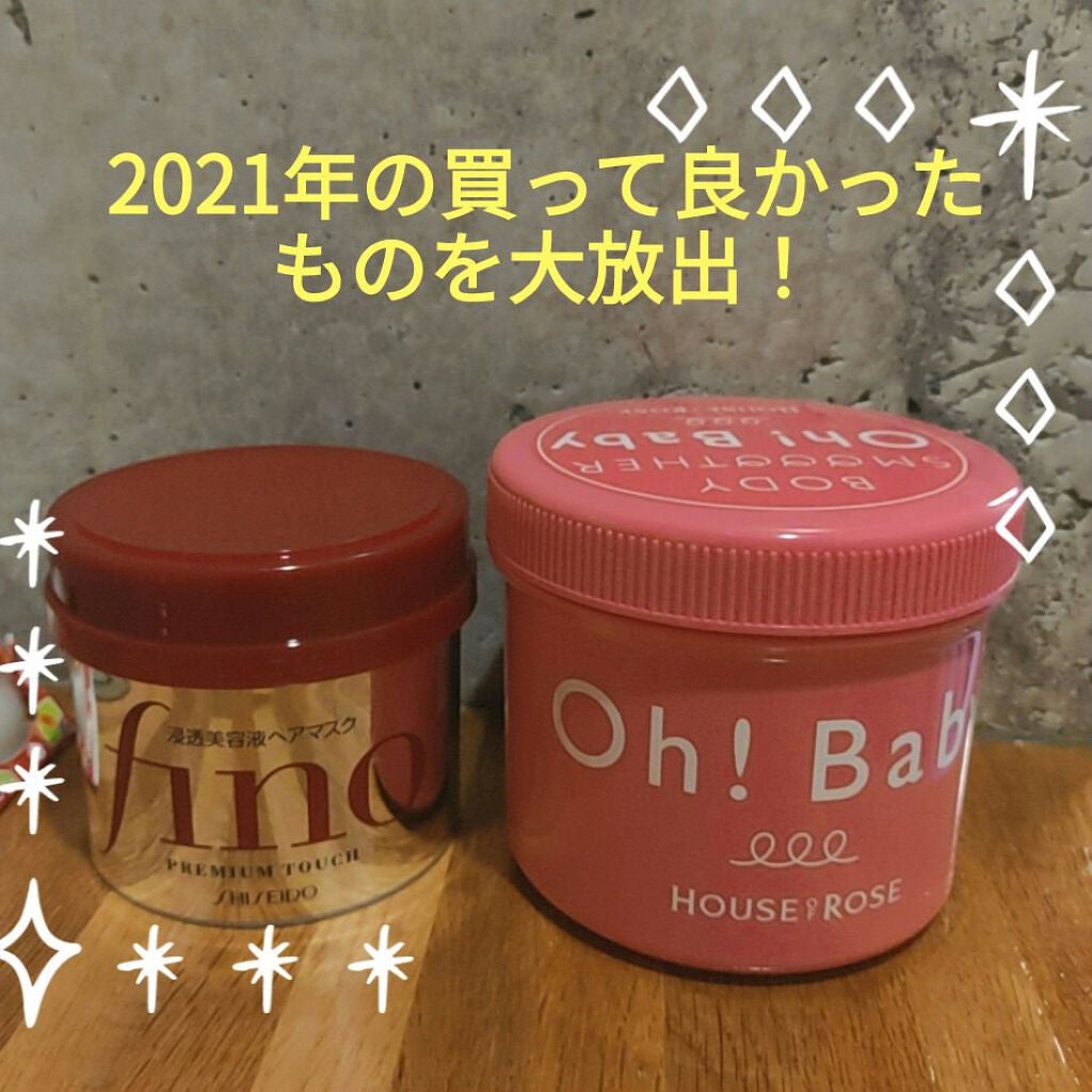 ボディ スムーザー /ハウス オブ ローゼ/ボディスクラブを使ったクチコミ(1枚目)