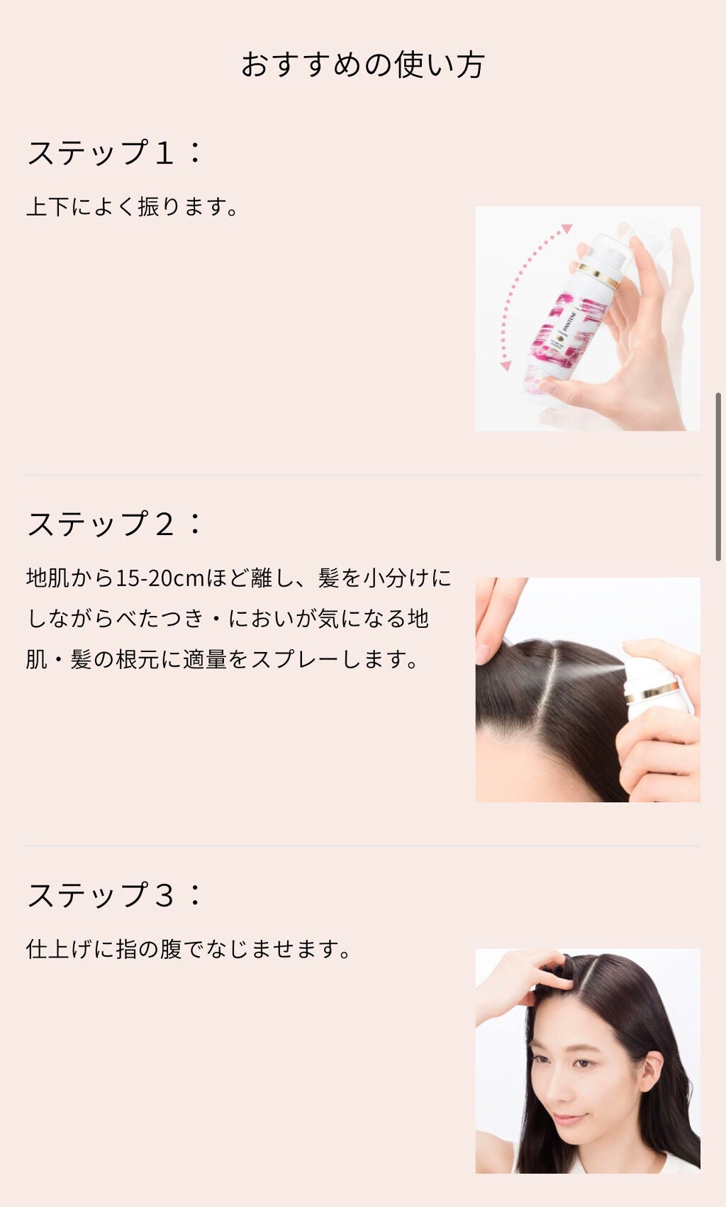 ミラクルズ ボリューム ドライシャンプー/パンテーン/ドライシャンプーを使ったクチコミ(3枚目)