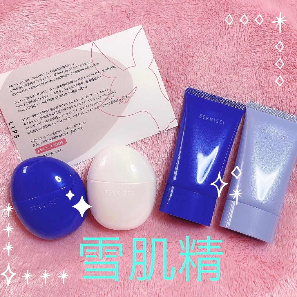 クリアウェルネス UV ディフェンス ミルク/雪肌精/日焼け止めミルクを使ったクチコミ(1枚目)