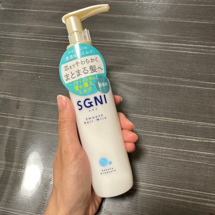 スムースヘアミルク/SGNI/ヘアミルクを使ったクチコミ(1枚目)