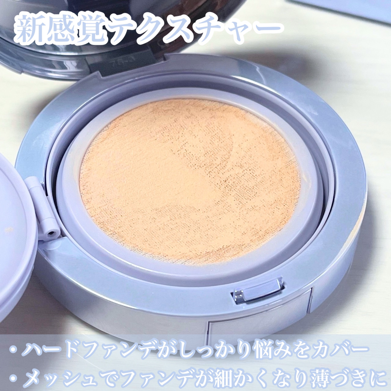 ハイパーメッシュファンデーション/LUNA/クッションファンデーションを使ったクチコミ（3枚目）