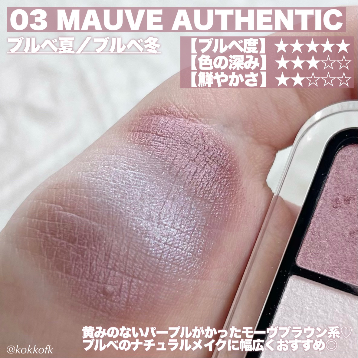 エッセンシャル シャドウ タップ/CLIO/アイシャドウパレットを使ったクチコミ（3枚目）