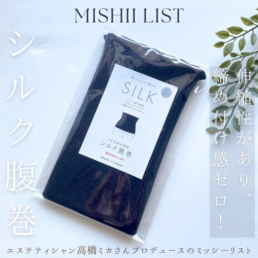 シルク腹巻/ミッシーリスト/ボディグッズを使ったクチコミ(1枚目)
