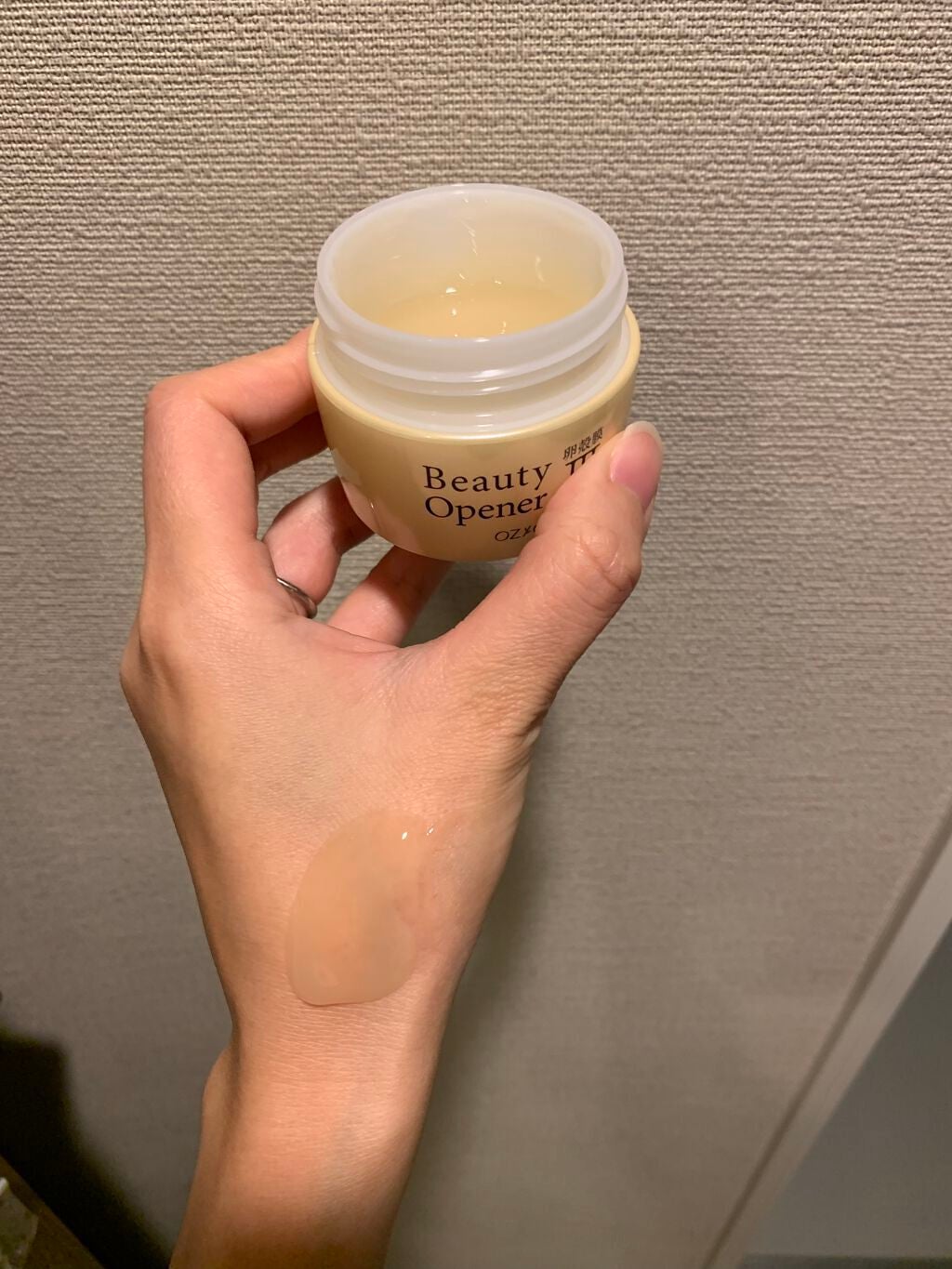 ビューティーオープナージェル/オージオ/オールインワン化粧品を使ったクチコミ(4枚目)