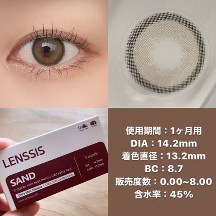 サンドシリーズ/LENSSIS/カラーコンタクトレンズを使ったクチコミ(3枚目)